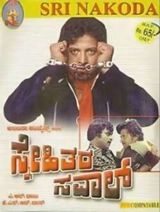 Snehitara Savaal
