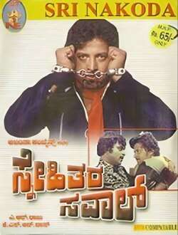 Snehitara Savaal (1981)