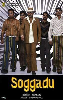 Soggadu (2005)