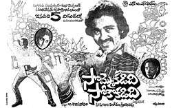 Sommokadidi Sokokadidi (1978)