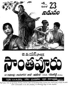 Sonta Ooru (1956)