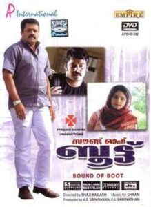 Sound of Boot (2008)