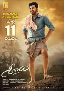 Sreekaram (2021)