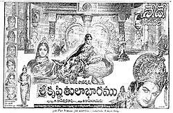 Sri Krishna Tulabharam (1966)