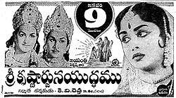 Sri Krishnarjuna Yuddhamu (1963)