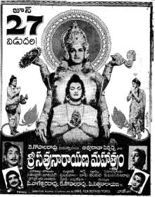 Sri Satyanarayana Mahathyam (1964)