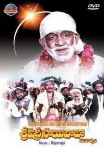 Sri Shirdi Saibaba Mahathyam (1986)