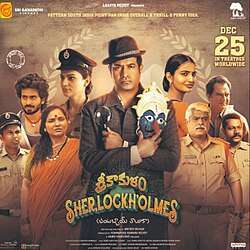 Srikakulam Sherlock Holmes (2024)