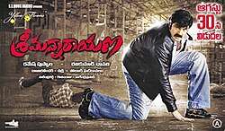 Srimannarayana (2012)