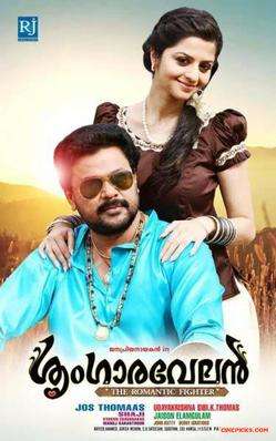 Sringaravelan (2013)