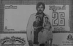 Srirasthu Subhamasthu (1981)