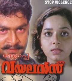 Stop Violence (2002)