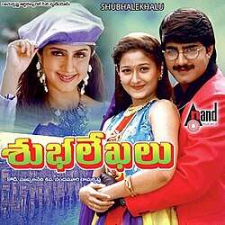 Subhalekhalu (1998)