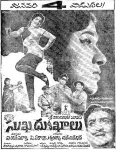 Sukha Dukhalu (1968)