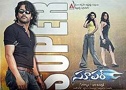 Super (2005)