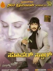 Super Star (2002)