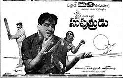 Suputhrudu (1971)