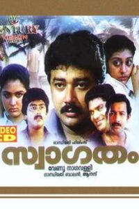 Swagatham (1989)