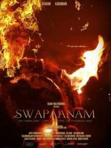 Swapaanam (2014)