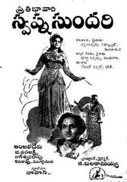 Swapna Sundari (1950)