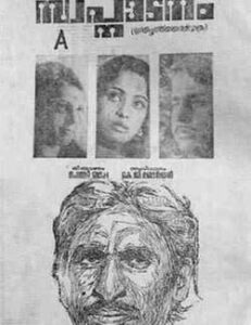 Swapnadanam