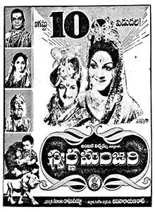 Swarna Manjari (1962)