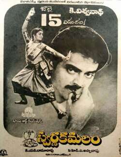 Swarnakamalam (1988)