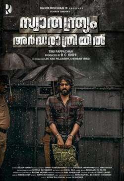 Swathanthryam Ardharathriyil (2018)