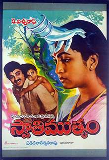 Swathi Muthyam (1986)