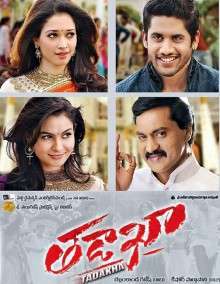 Tadakha (2013)