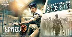 Tagaru (2018)