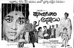 Tahsildar Gari Ammayi (1971)