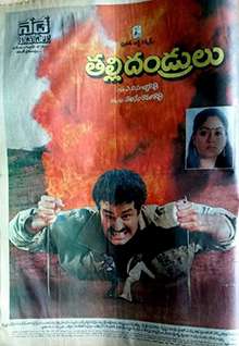 Talli Tandrulu (1991)