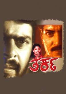 Tarka (1989)