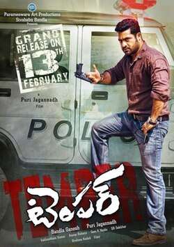 Temper (2015)