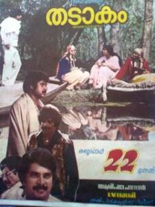 Thadaakam