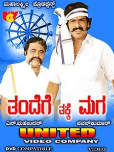 Thandege Thakka Maga