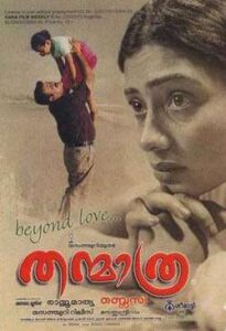 Thanmathra (2005)