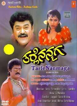 Tharle Nan Maga (1992)