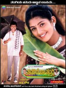 Thavarige Baa Thangi