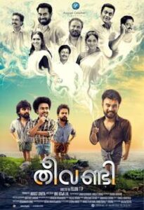 Theevandi (2018)