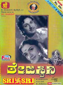 Thejaswini (1962)