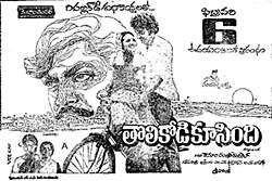 Tholi Kodi Koosindi (1980)