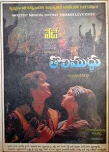 Tholi Muddhu (1993)
