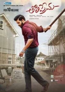 Tholi Prema (2018)