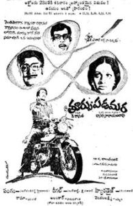 Thoorpu Padamara (1976)