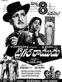 Tiger Ramudu (1962)