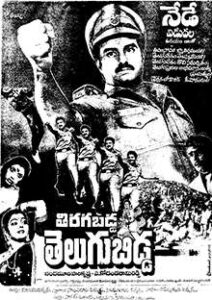 Tiragabadda Telugubidda