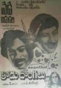 Todu Dongalu (1981)