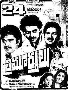 Trimurtulu (1987)